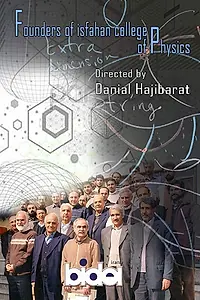 Главный постер фильма «Founders of Isfahan college of Physics (2018)»