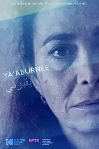 Постер к фильму «Ya'aburnee (2019)»