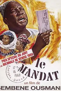 Главный постер фильма «Денежный перевод (1968)»