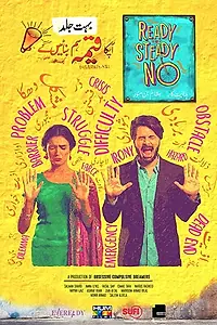 Постер к фильму «Ready, Steady, No! (2019)»