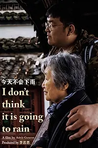 Главный постер фильма «I don't think it is going to rain (2019)»