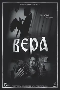 Постер к фильму «Vera (2019)»