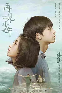 Постер к фильму «Белое солнце (2020)»