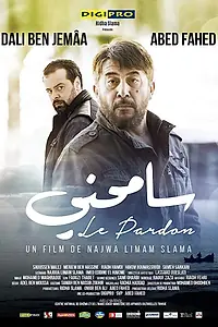 Постер к фильму «Le Pardon (2018)»