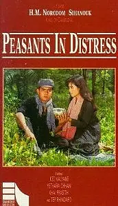 Главный постер фильма «Paysans en détresse (1994)»