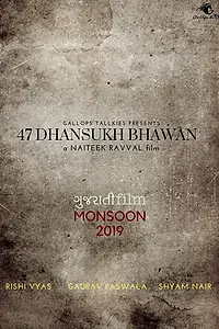 Главный постер фильма «47 Dhansukh Bhawan (2019)»