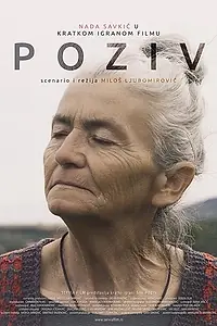 Постер к фильму «Poziv (2018)»