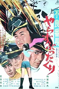 Постер к фильму «Волки на мотоциклах (1971)»