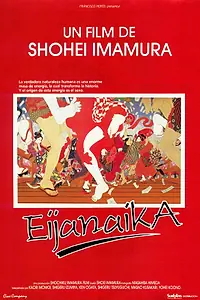 Главный постер фильма «Ну и черт с ним! (1980)»