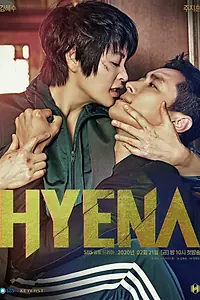 Главный постер сериала «Гиена (2020)»