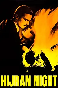 Главный постер фильма «Hicran gecesi (1968)»