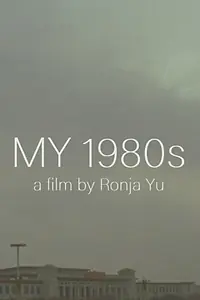 Главный постер фильма «My 1980's (2019)»