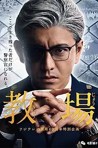 Главный постер сериала «Учебный полигон (2020 - 2021)»