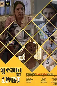 Главный постер фильма «Shuruaat Ka Twist (2019)»