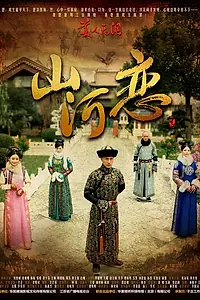 Постер к сериалу «Красота без слёз (2012 - 2013)»