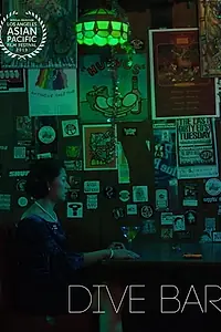 Постер к фильму «Dive Bar (2019)»