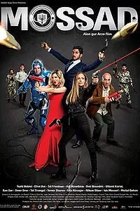 Постер к фильму «Моссад (2019)»