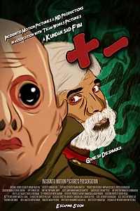 Постер к фильму «+- (2019)»