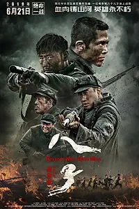 Постер к фильму «Восемь сыновей (2019)»