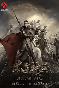 Главный постер сериала «Бог потерянных грёз (2020)»