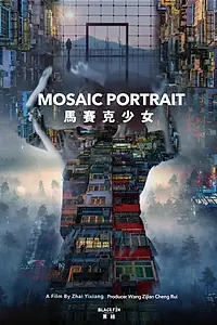 Главный постер фильма «Ma sai ke shao nv (2019)»