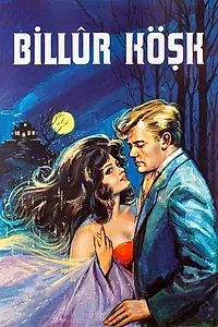 Постер к фильму «Billur kösk (1962)»