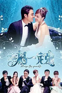 Постер к сериалу «Любовь и счастье навсегда (2010)»