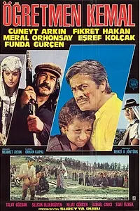 Постер к фильму «Учитель Кемаль (1981)»