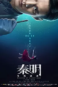 Главный постер фильма «Шёпот безмолвного тела (2019)»