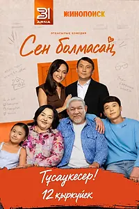 Постер к сериалу «Когда ты рядом (2026)»