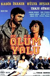 Главный постер фильма «Смертельная дорога (1985)»