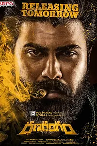 Постер к фильму «Поле боя (2019)»