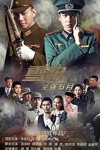 Главный постер сериала «Новый Снежный барс (2014)»