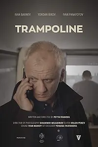 Постер к фильму «Trampoline (2019)»