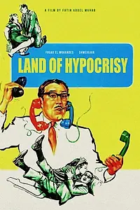 Главный постер фильма «Земля лицемеров (1968)»