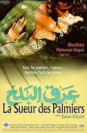 Главный постер фильма «Arak el-balah (1998)»