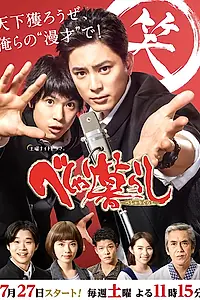 Главный постер сериала «Непреклонный (2019)»