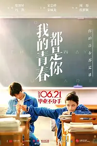 Постер к фильму «Люблю тебя такой, какая ты есть (2019)»