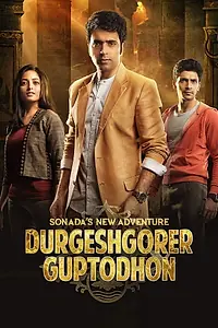 Постер к фильму «দুর্গেশগড়ের গুপ্তধন (2019)»