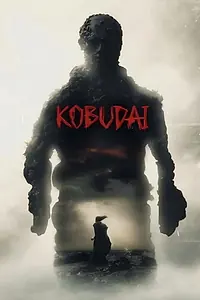 Постер к фильму «Kobudai (2019)»