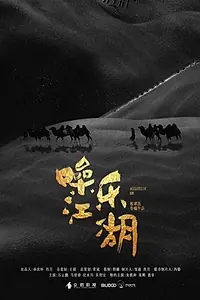 Постер к фильму «Assassin on the String (2019)»
