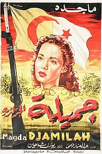 Постер к фильму «Джамиля (1958)»