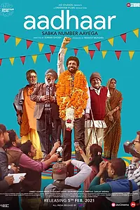 Постер к фильму «Документ (2019)»
