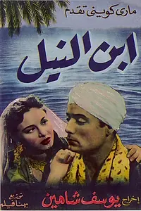 Постер к фильму «Сын Нила (1952)»