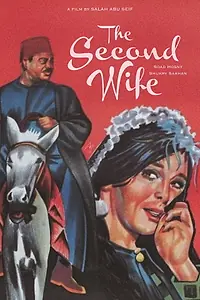 Главный постер фильма «Вторая жена (1967)»