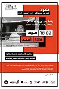 Постер к фильму «The Voice of Ahmad (2019)»