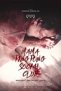 Главный постер фильма «Mama PingPong Social Club (2018)»