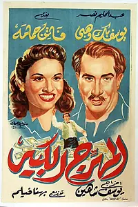 Постер к фильму «Великий клоун (1952)»