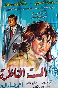 Постер к фильму «Директор школы (1968)»