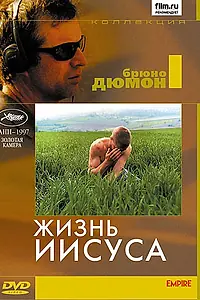 Главный постер фильма «Жизнь Иисуса (1996)»